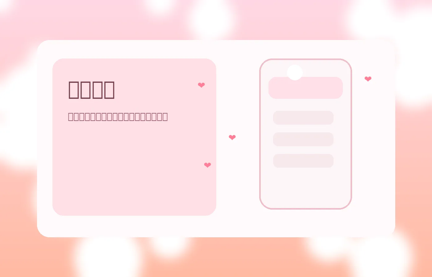 语音互动页面柔光陪伴场景图片